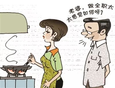 全職太太思想上的獨(dú)立不是性格上的孤立