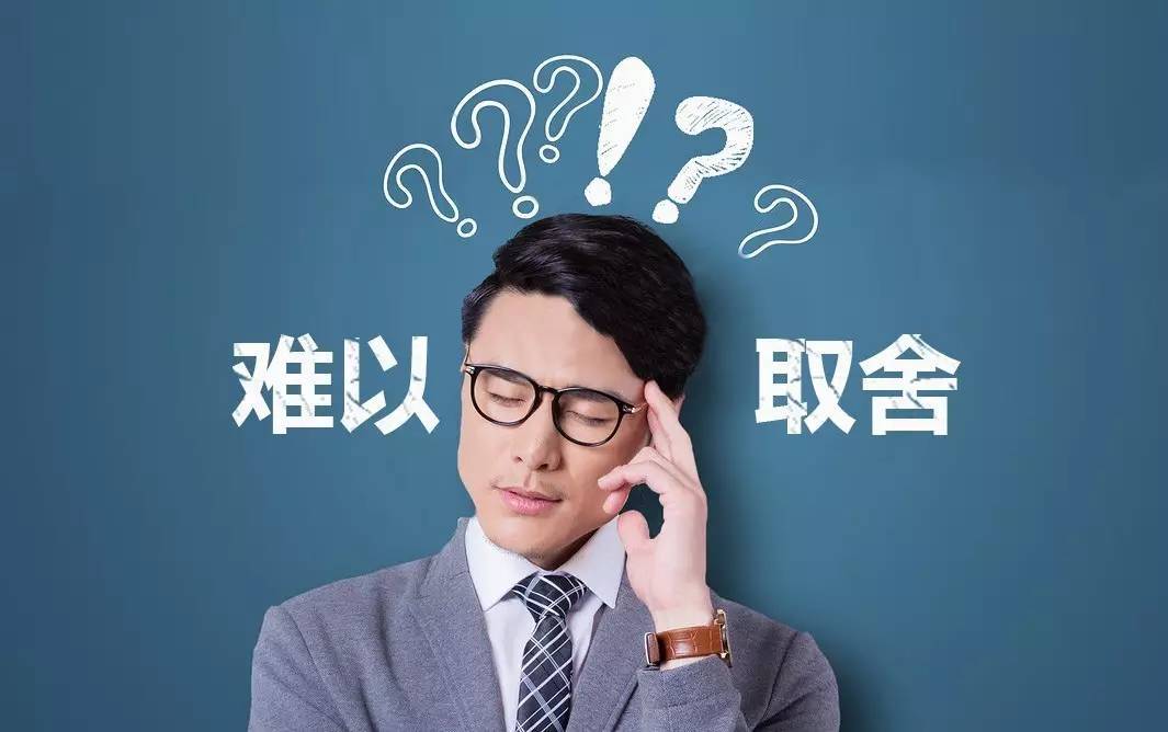 選擇性困難也是一種心理病_選擇性障礙癥