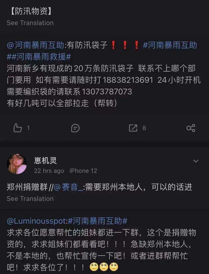 河南洪水之中，心理的創(chuàng)傷如何撫平？