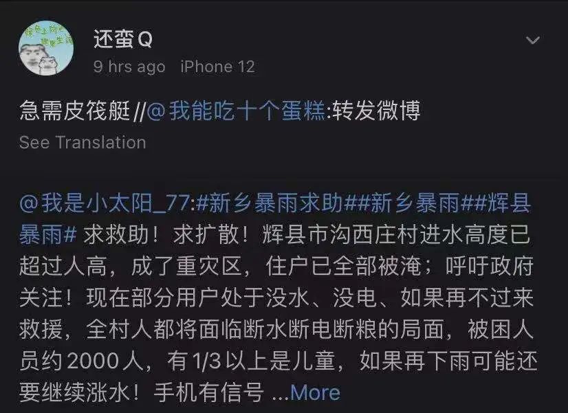 河南洪水之中，心理的創(chuàng)傷如何撫平？