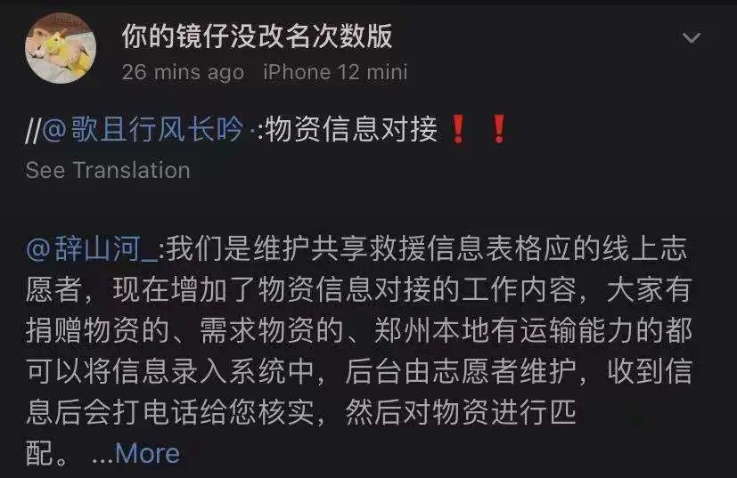 河南洪水之中，心理的創(chuàng)傷如何撫平？
