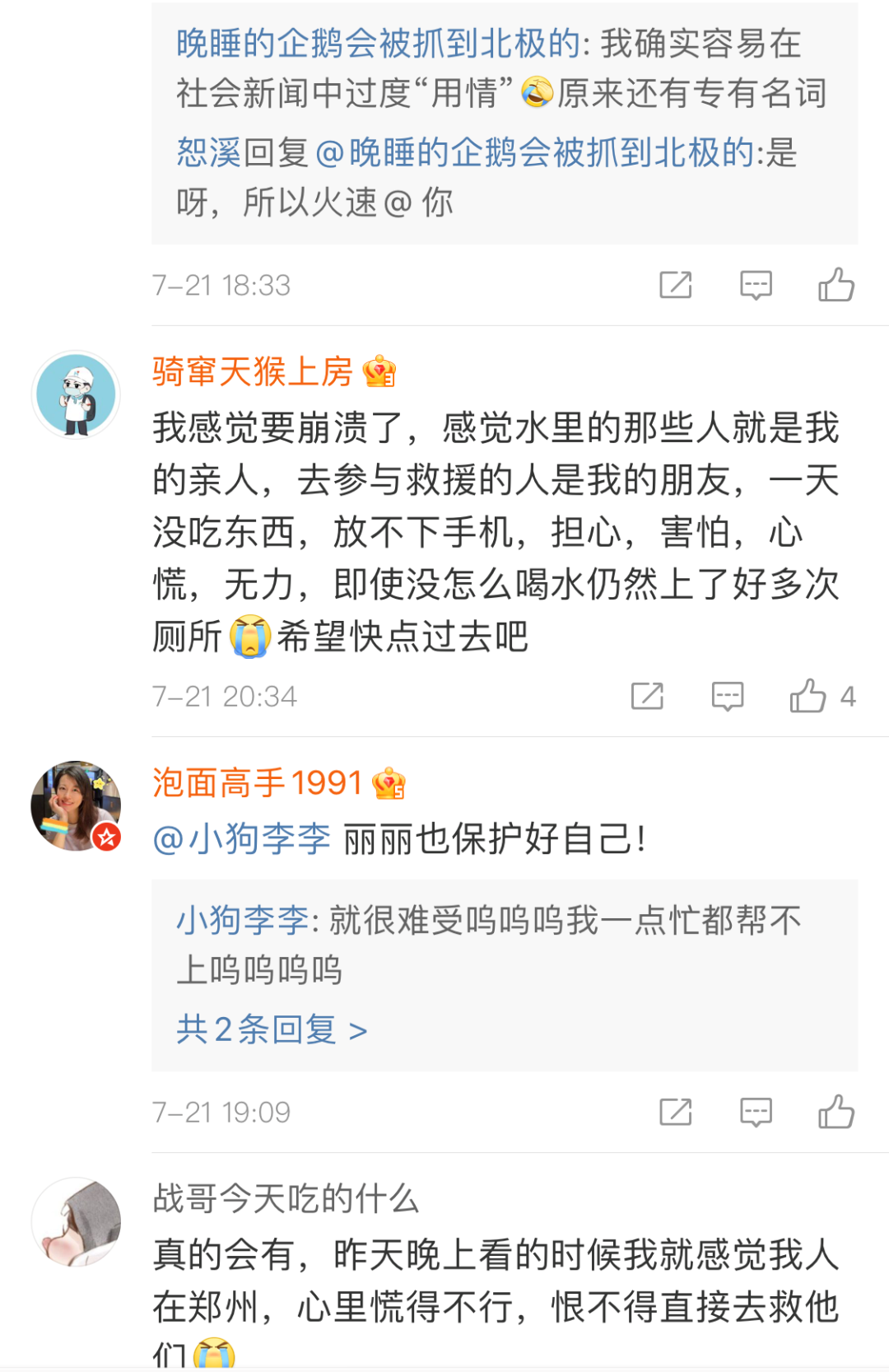 河南洪水之中，心理的創(chuàng)傷如何撫平？