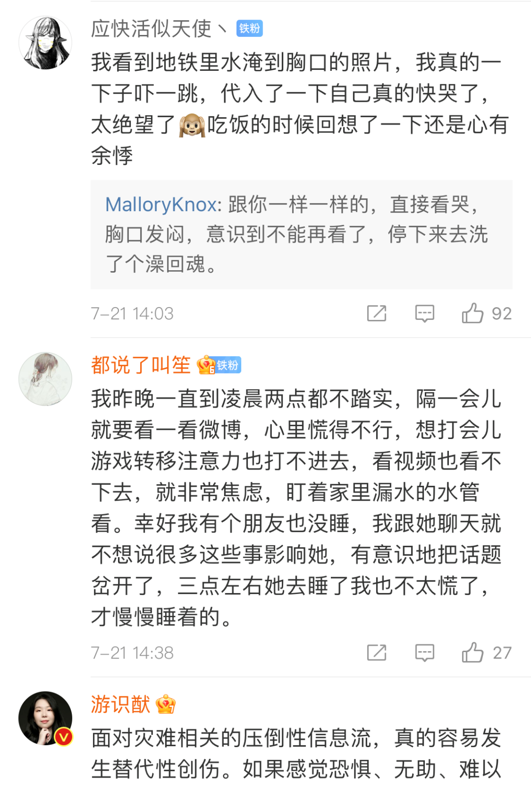 河南洪水之中，心理的創(chuàng)傷如何撫平？