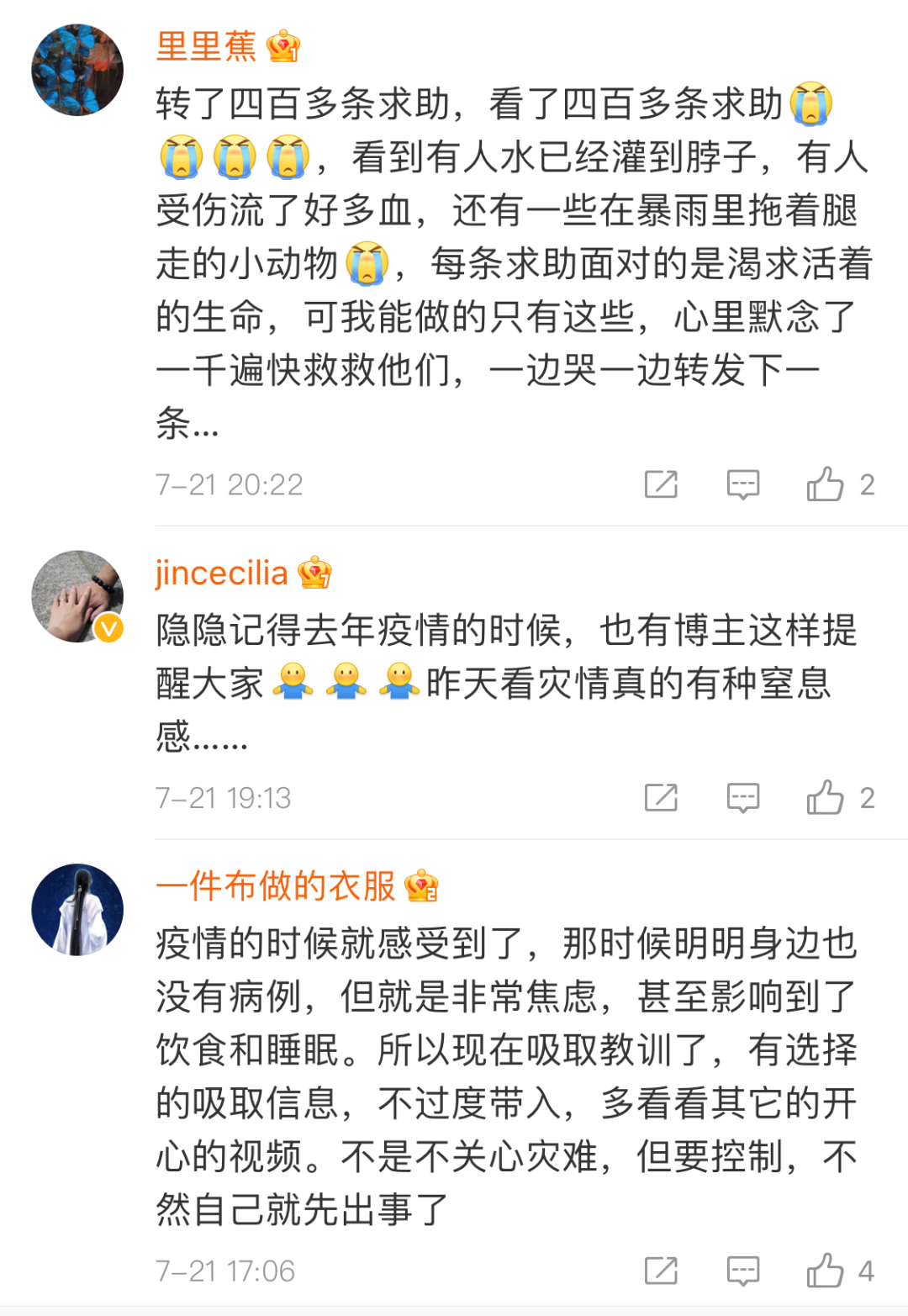 河南洪水之中，心理的創(chuàng)傷如何撫平？
