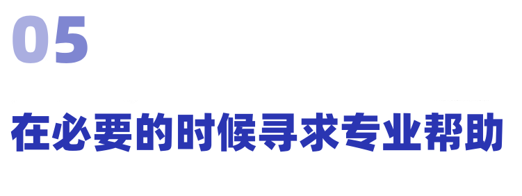 緊急狀態(tài)下的自我心理關懷