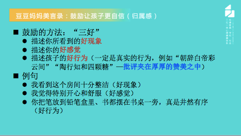 孩子的心理健康與時間管理