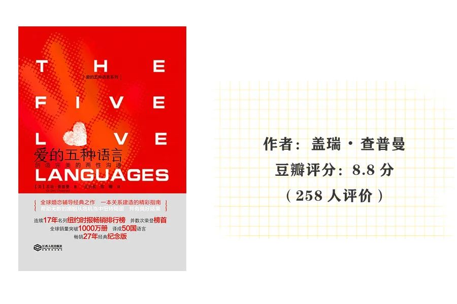 能解決你愛(ài)情困惑的愛(ài)情心理學(xué)書(shū)籍推薦