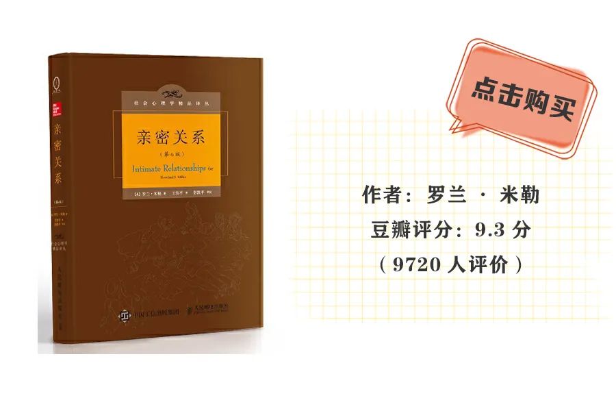 能解決你愛(ài)情困惑的愛(ài)情心理學(xué)書(shū)籍推薦