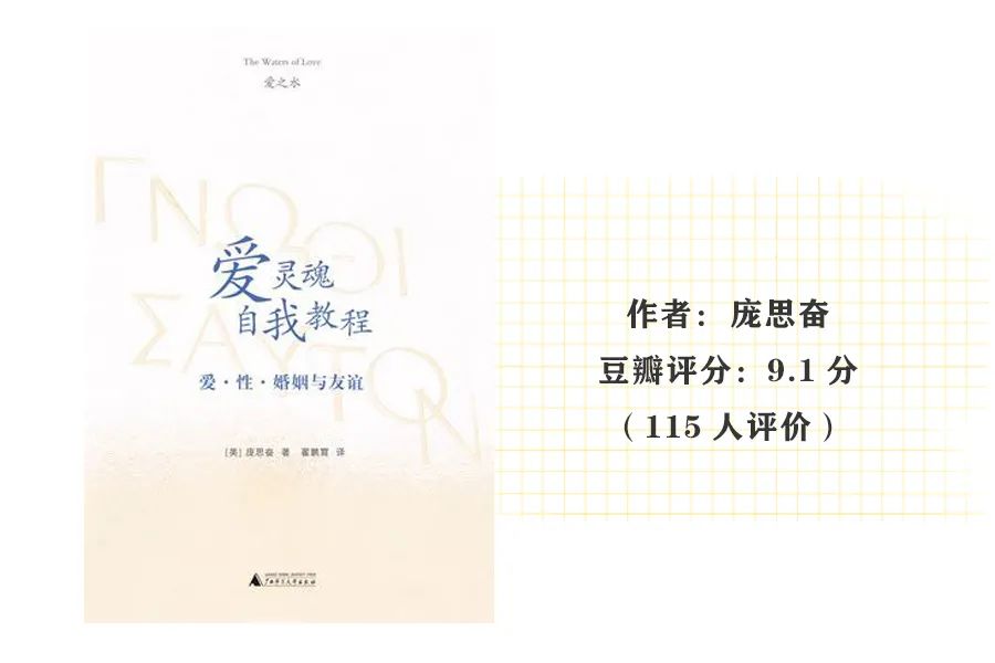 能解決你愛(ài)情困惑的愛(ài)情心理學(xué)書(shū)籍推薦