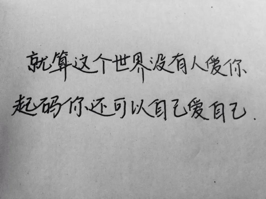 什么是愛自己的表現(xiàn)？