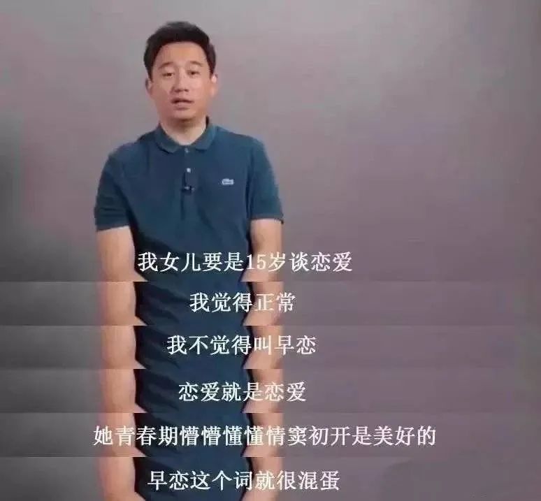 “科學(xué)早戀”概念爆火，孩子早戀可以接受嗎？