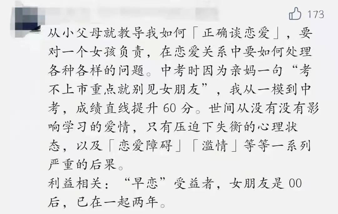“科學(xué)早戀”概念爆火，孩子早戀可以接受嗎？