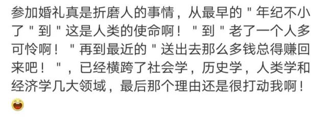 為什么中國父母或長輩喜歡催婚？
