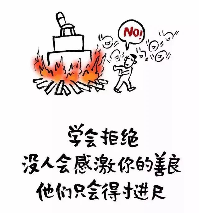 總是不會(huì)拒絕，怎樣才能委婉的拒絕別人的要求
