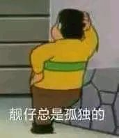 不同性格的人如何在孤獨中尋找快樂？
