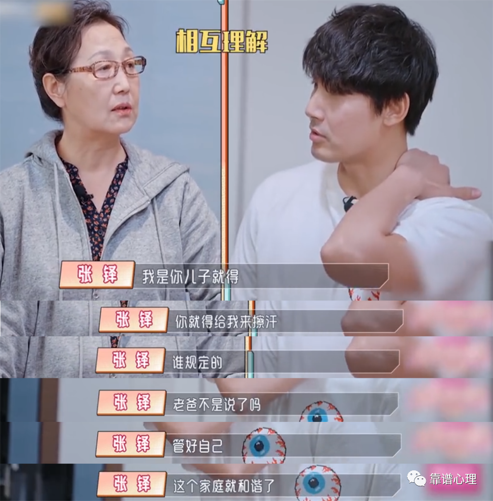 如何應對操控型父母 | 當愛超出了尺度，便是一種操縱