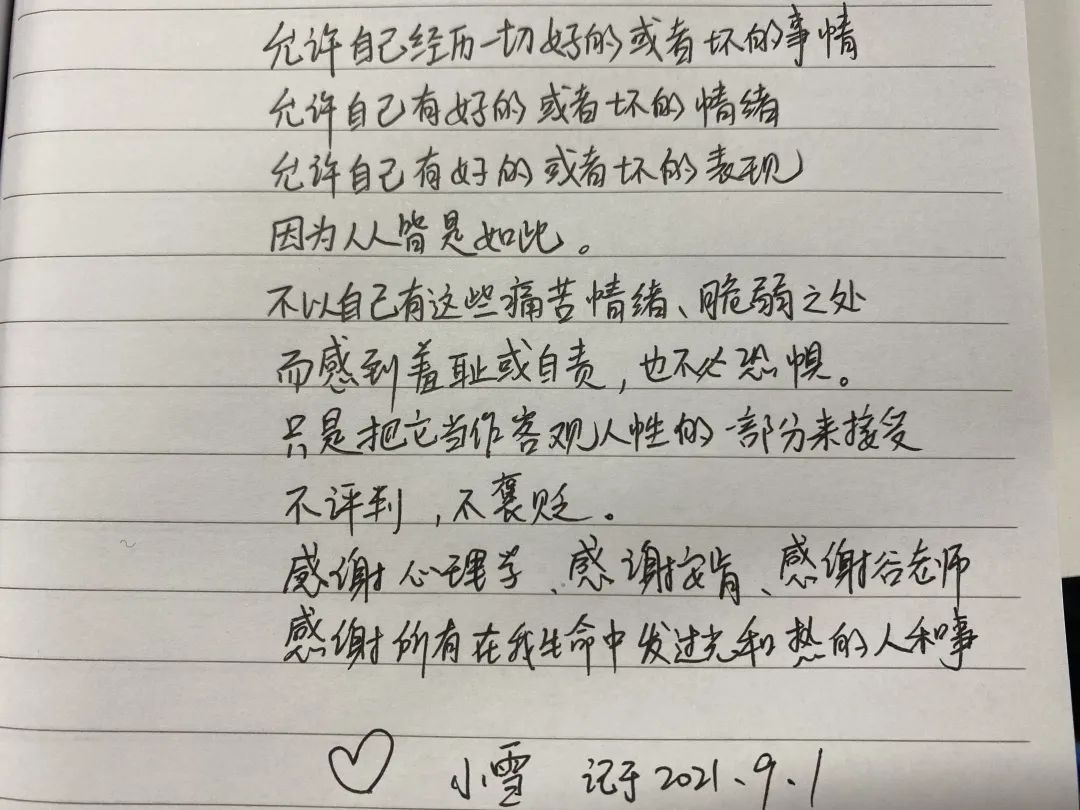 品學(xué)兼優(yōu)的孩子與過(guò)度討好也會(huì)抑郁