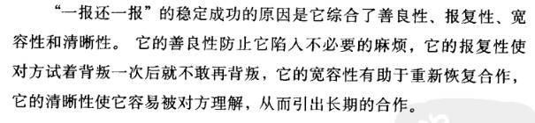 好人有好報的論證