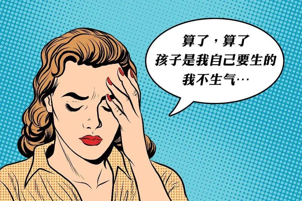 如何讓自己不要太情緒化？