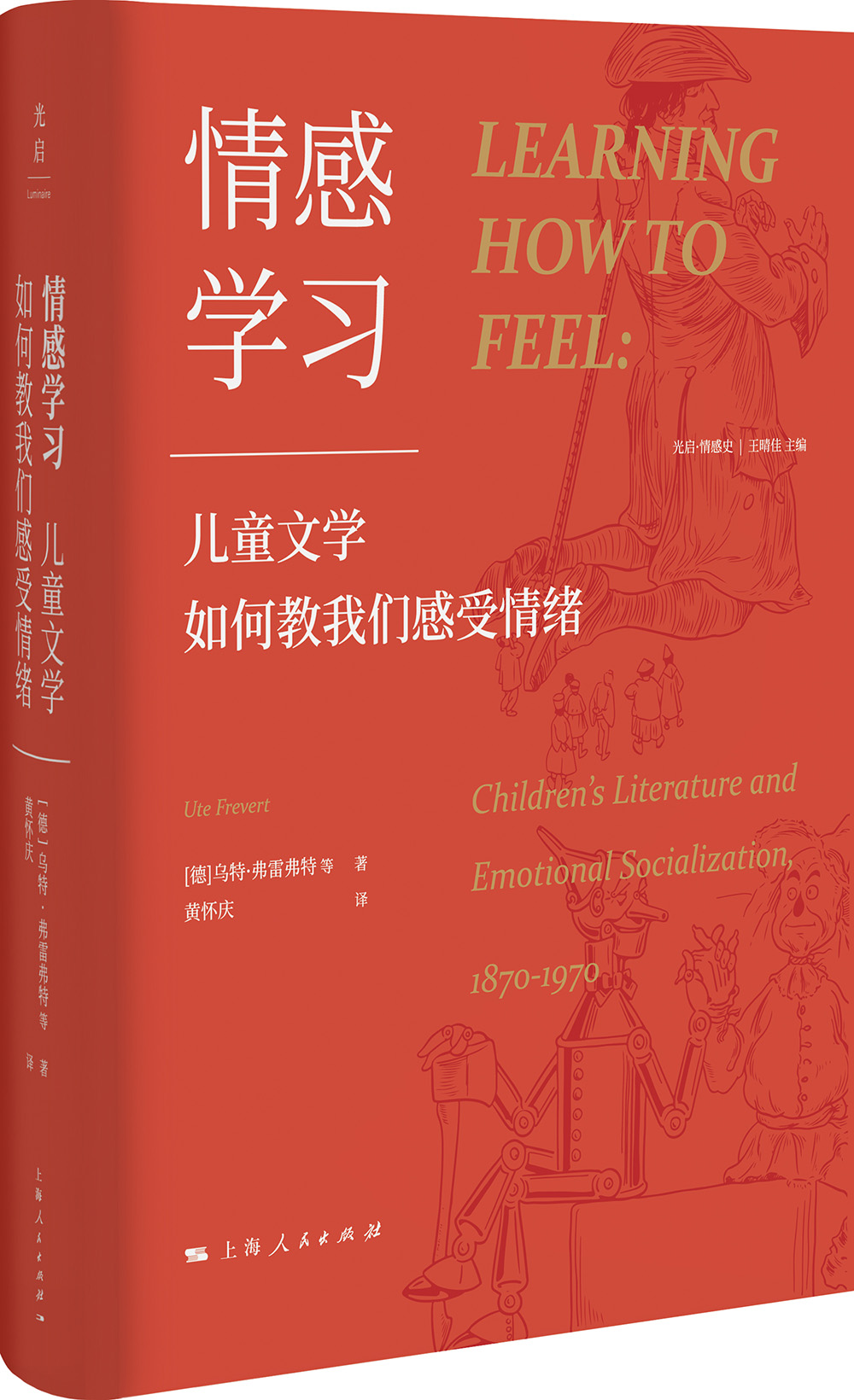 如何提高孩子的情緒能力？