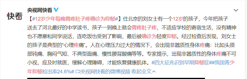 抑郁癥，不是想開點就能治愈的