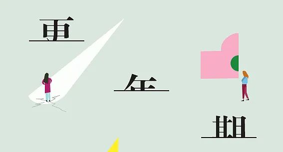 青春期遇上母親更年期要怎么辦？