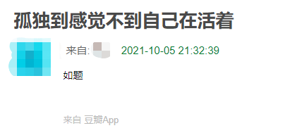 人為什么害怕孤獨(dú)、又該如何緩解孤獨(dú)？