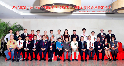關(guān)于召開第十五屆中國心理學(xué)家大會的通知