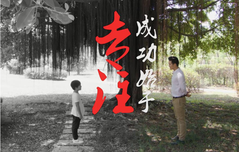 保持專注的最有效方法