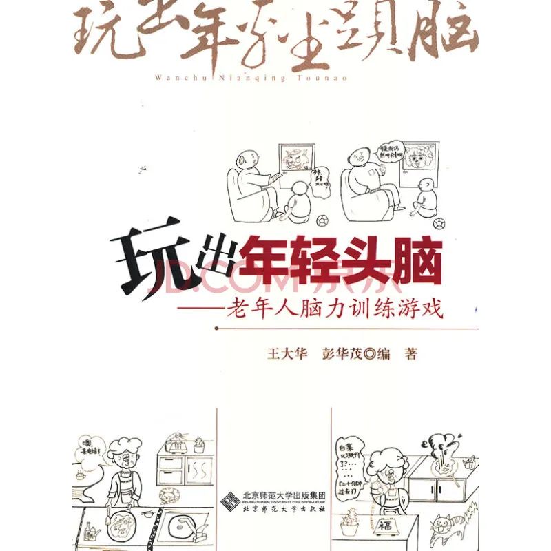 什么是主觀認(rèn)知障礙？