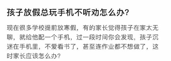 什么樣的成長環(huán)境會(huì)讓孩子更容易沉迷手機(jī)？