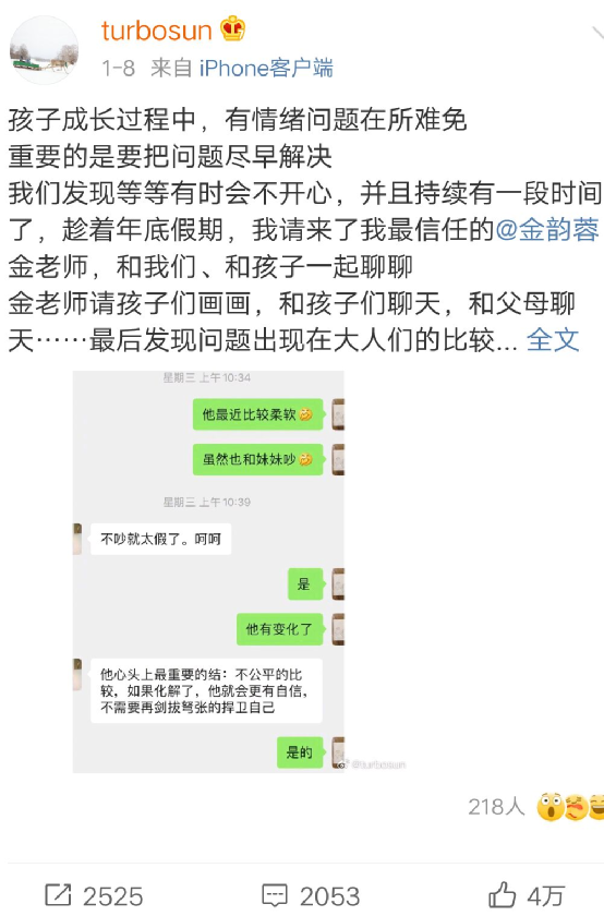 父母如何正確解決孩子鬧情緒的問題？