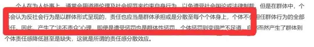 電影《魷魚游戲》心理學分析
