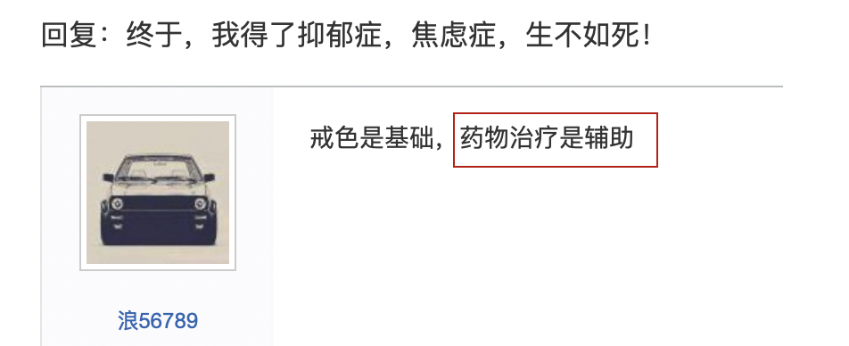 650萬人在戒色吧用禁欲來治郁？
