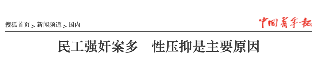 650萬人在戒色吧用禁欲來治郁？