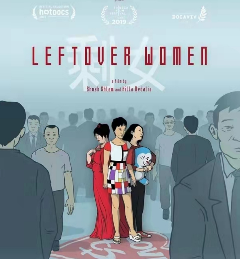 揭露大齡未婚女性困境，什么才是剩女必需品？