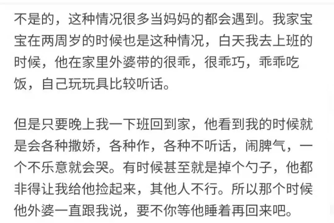 為什么媽媽不在家的時(shí)候孩子就會(huì)很乖？