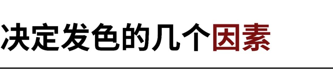 測試怎么選對發(fā)色和你的氣質(zhì)適合染發(fā)嗎？