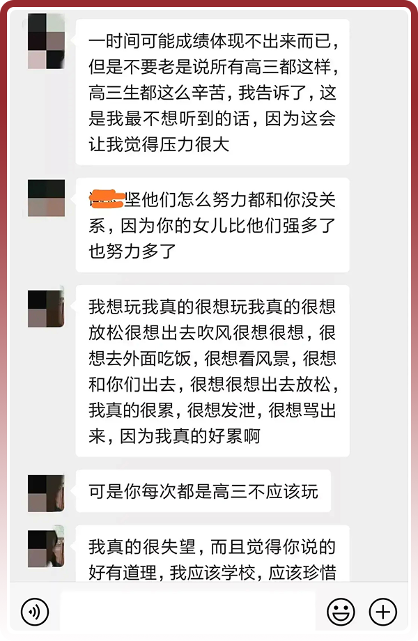 為什么說很多抑郁癥的孩子都是被父母逼的？
