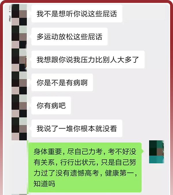 為什么說很多抑郁癥的孩子都是被父母逼的？