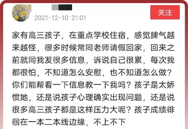 為什么說很多抑郁癥的孩子都是被父母逼的？