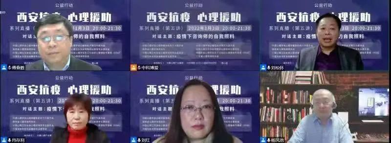 關注疫情下心理咨詢師的自我照料