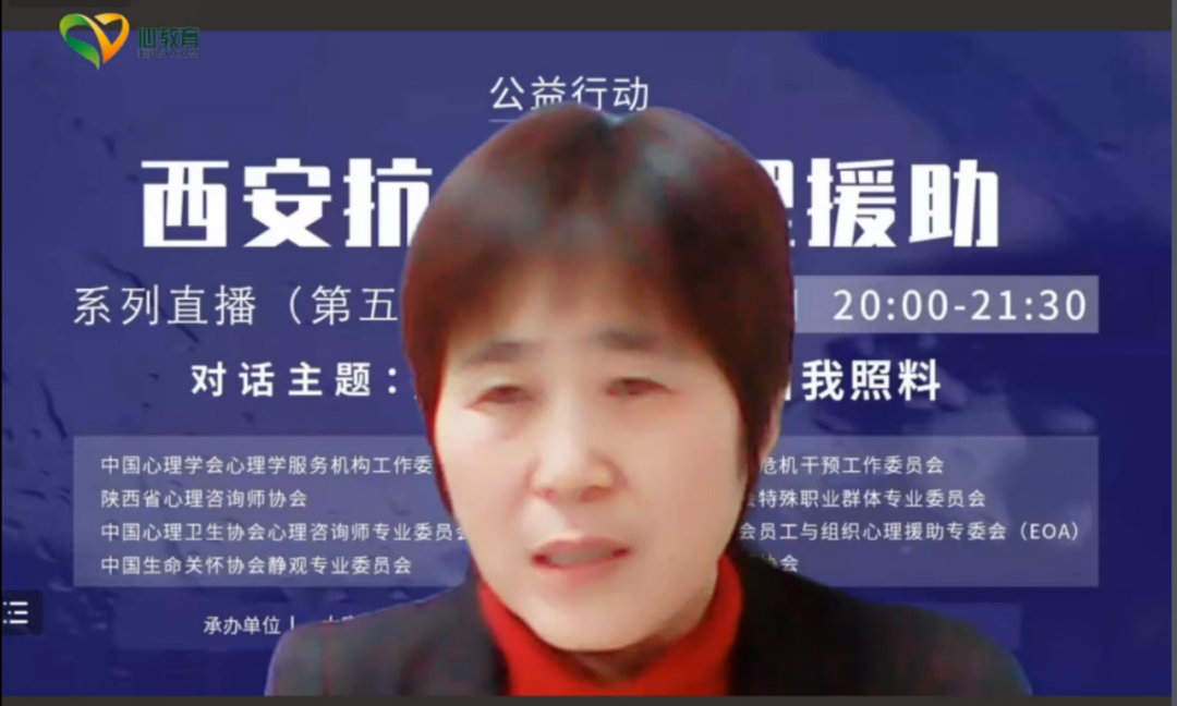 關注疫情下心理咨詢師的自我照料