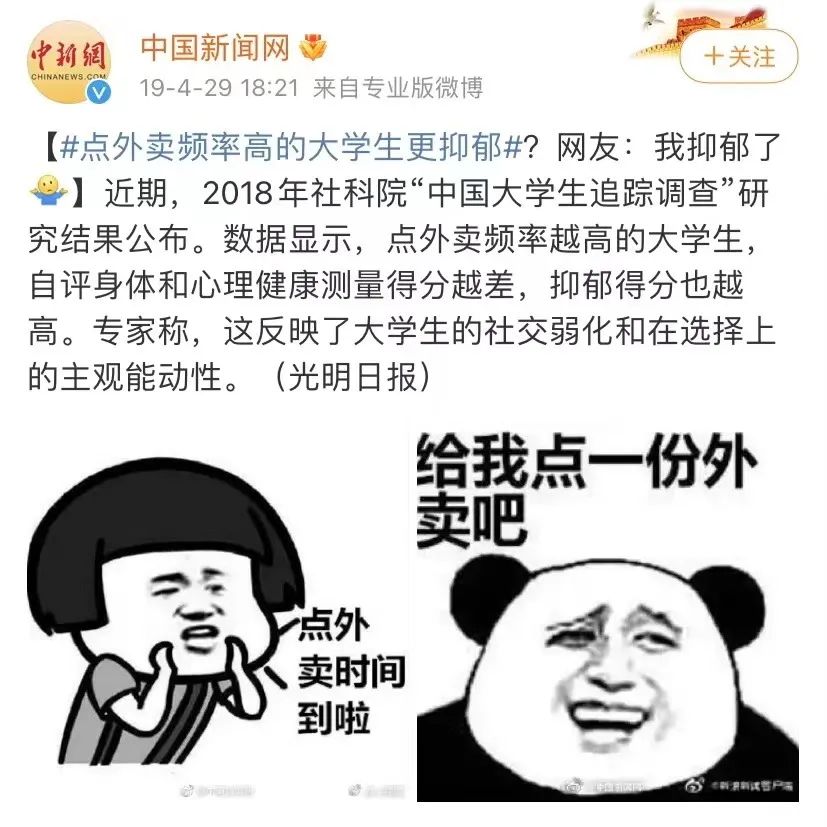 你的抑郁90%可以靠食物改善
