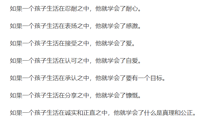 父母怎樣愛孩子才是正確的？
