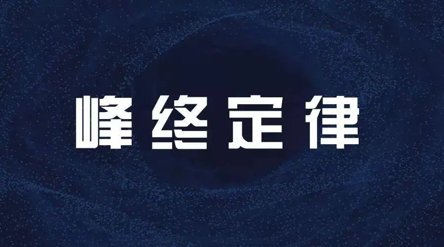 如何利用峰終定律提高客戶滿意度？