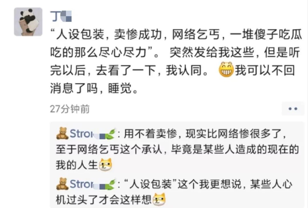 堅(jiān)強(qiáng)面具下的微笑抑郁：是被親生父母禍害的一生