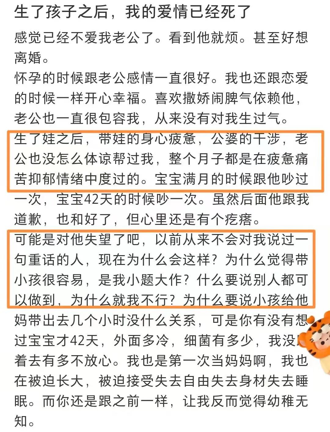 婚姻中最重要的是被“看見”
