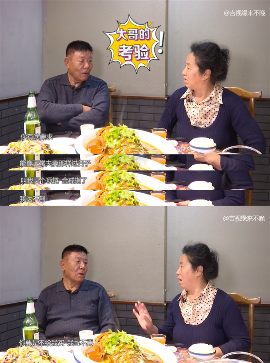 老年相親節(jié)目為什么火爆