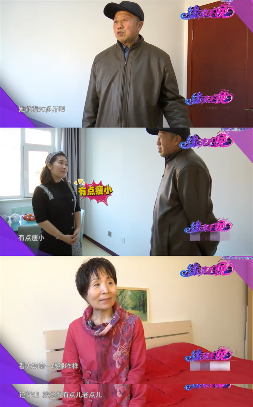 老年相親節(jié)目為什么火爆